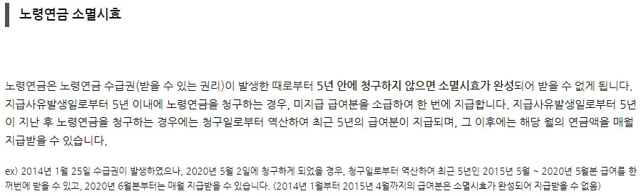 기초연금과-노령연금의-차이