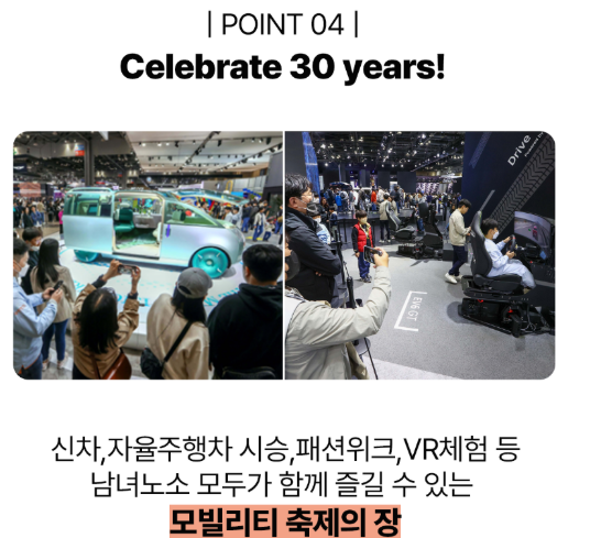 서울 모빌리티쇼 모델 입장권 주차 꿀팁