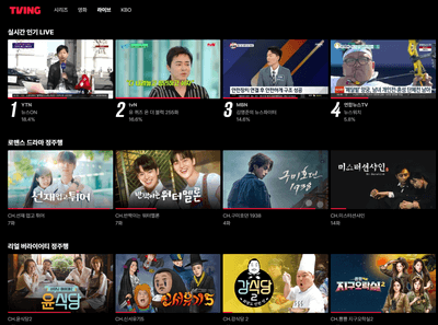 티빙-실시간-무료-사이트