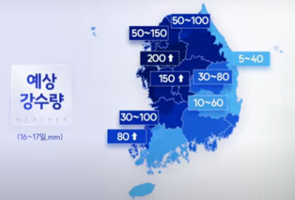 내일 밤, 중부지방 폭우 쏟아진다｜시간당 50mm '물 폭탄' 대비법은?
