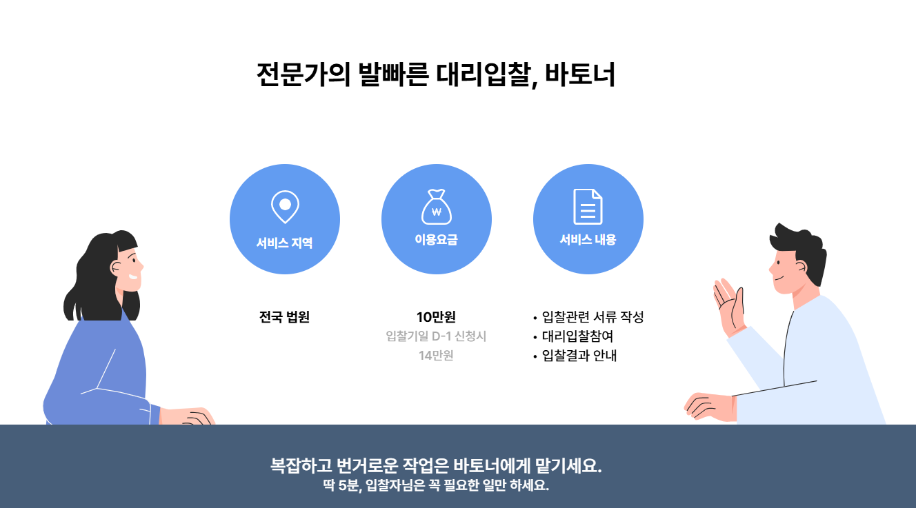 바토너 사진