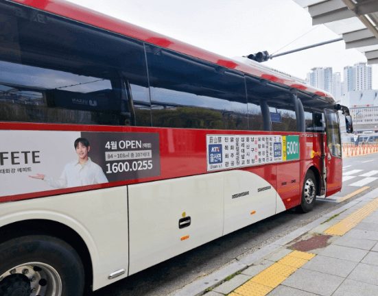 울산역 리무진 버스 시간표 노선도 2025