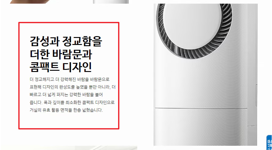 삼성 에어컨 Q9000 제품정보2