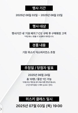 25년 6월 CU 위스키-기원 배치7 캐스크스트렝스 런칭-2