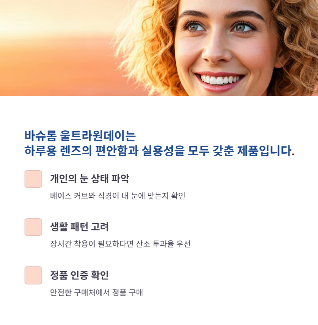 나에게 맞는 렌즈를 찾는 법