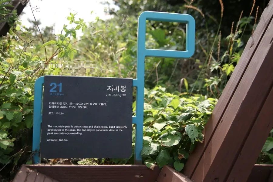 지미봉 둘레길 올레길 21코스