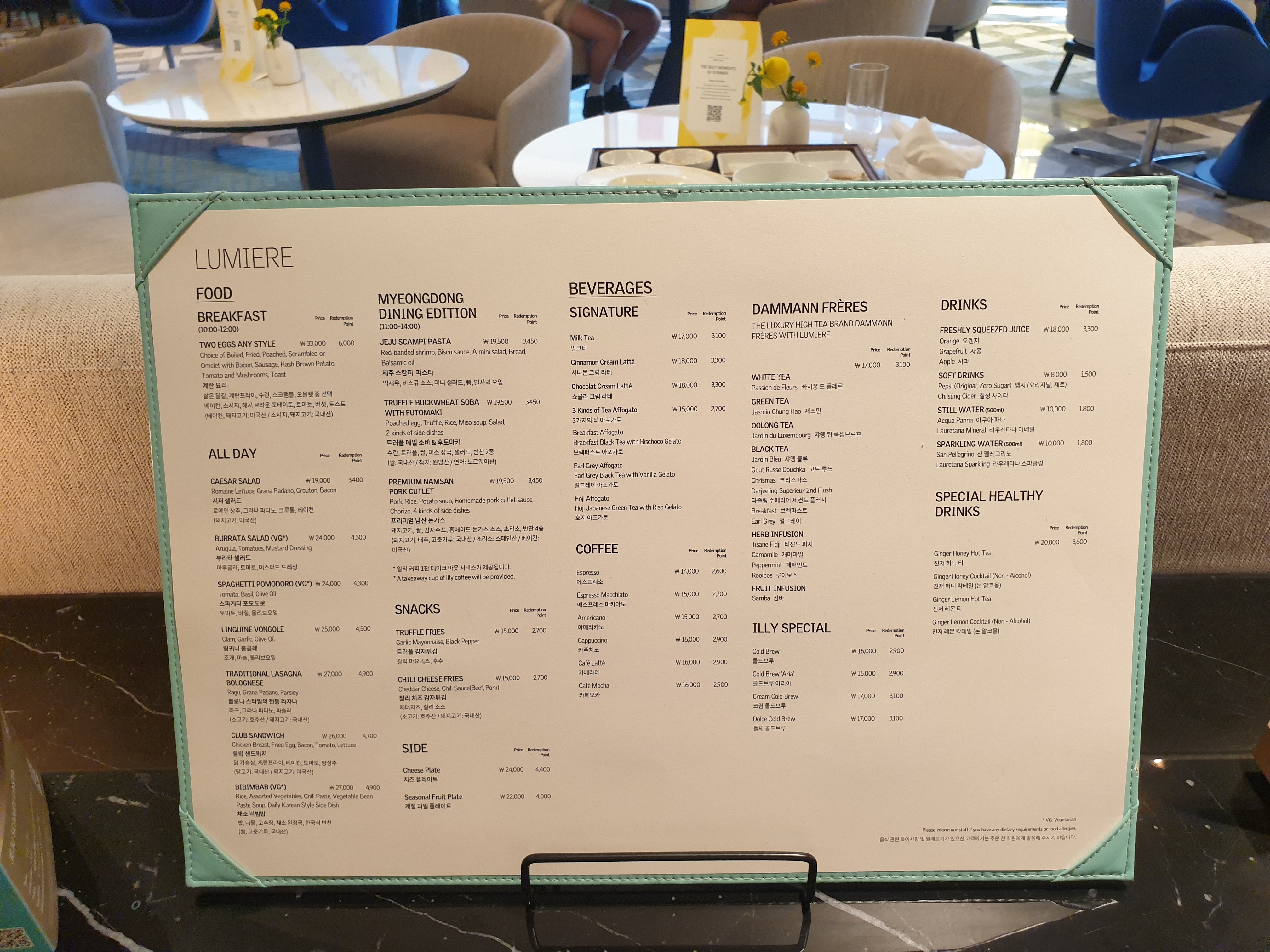 명동 르메르디앙 호텔 4층 카페 메뉴