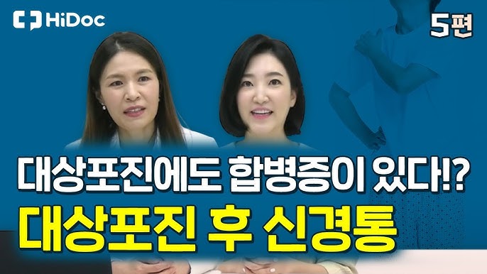 대상포진 치료 골든타임 72시간을 사수