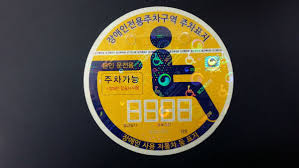 장애인자동차 온라인 등록 방법