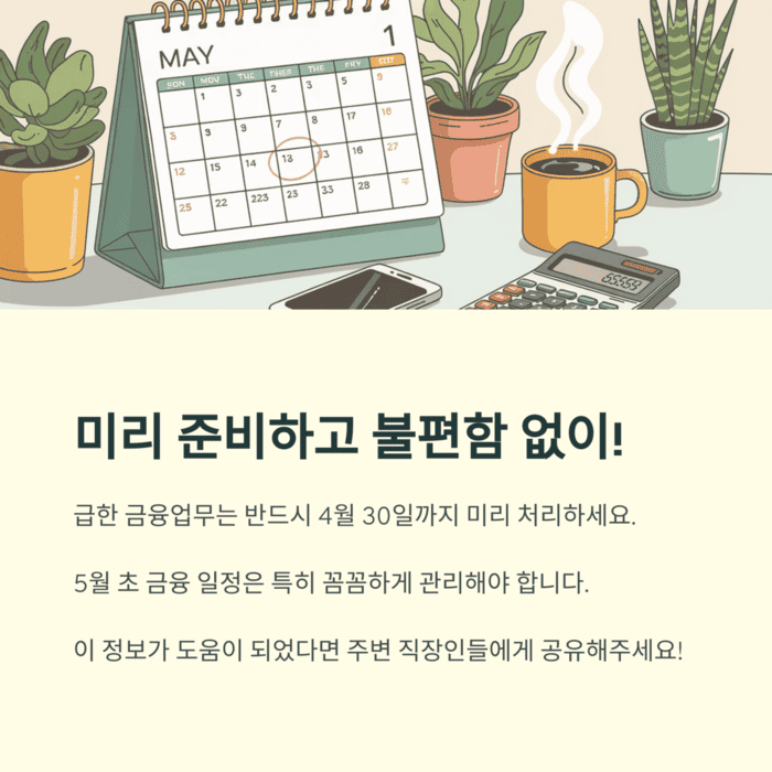 개인금융