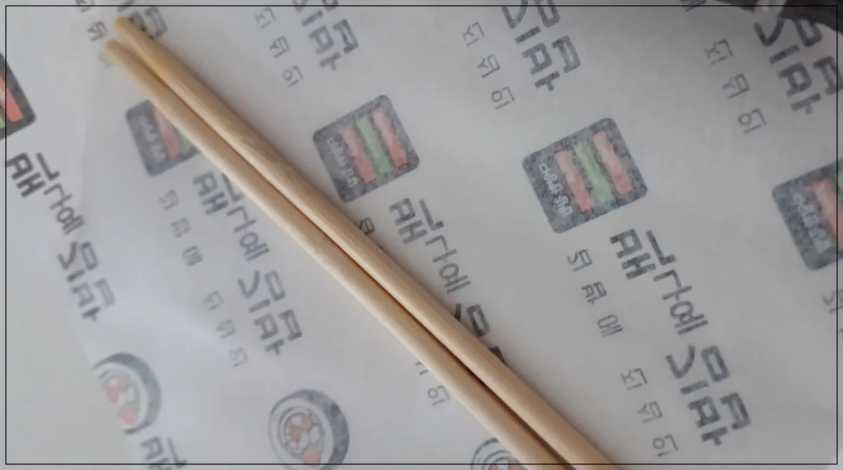 백나예김밥-제생병원점-젓가락