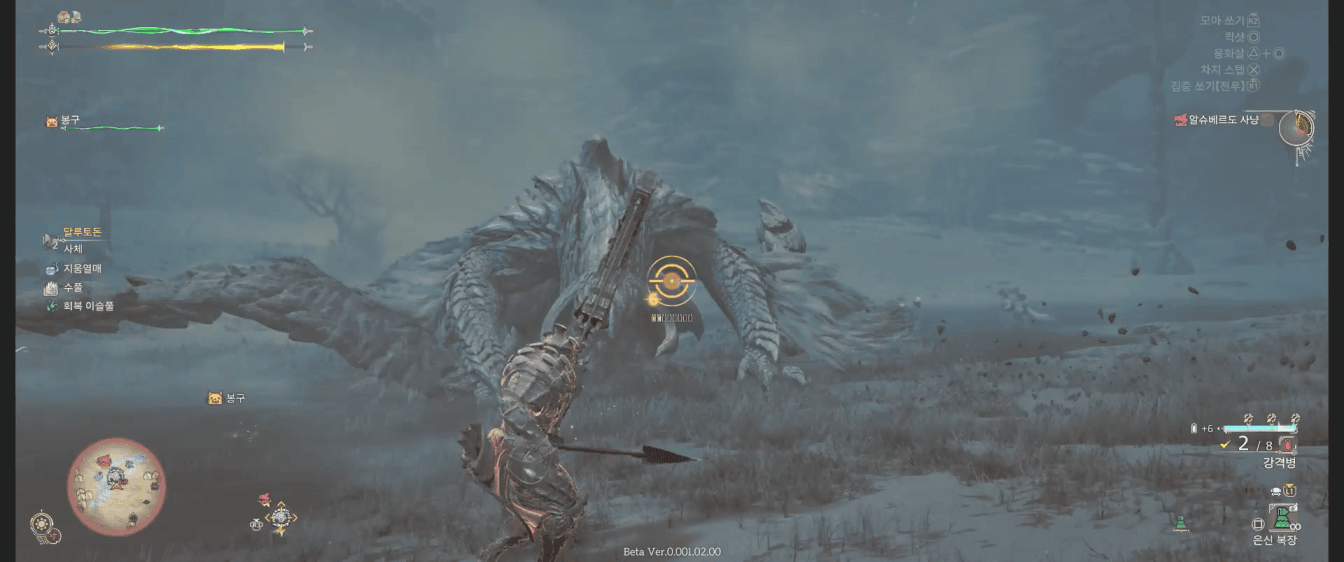 알슈베르도 격노 전환