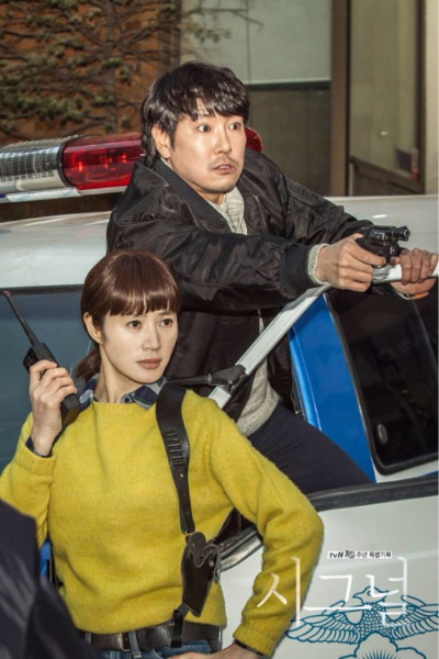 드라마 시그널
