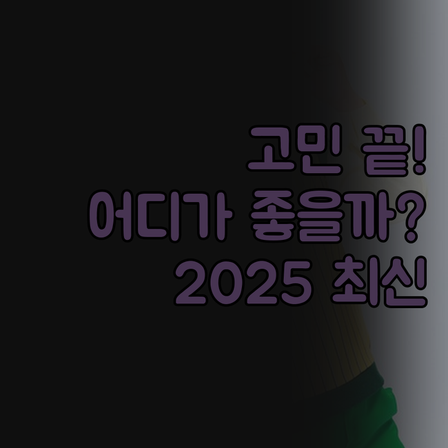 로마 호텔 고민 끝! 식스 센시스 로..