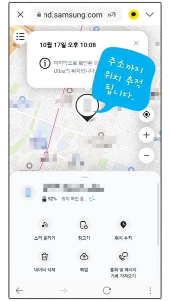 휴대폰 위치추적 방법_17