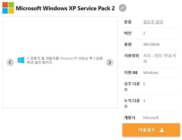 Microsoft-Windows-XP-Service-Pack-2