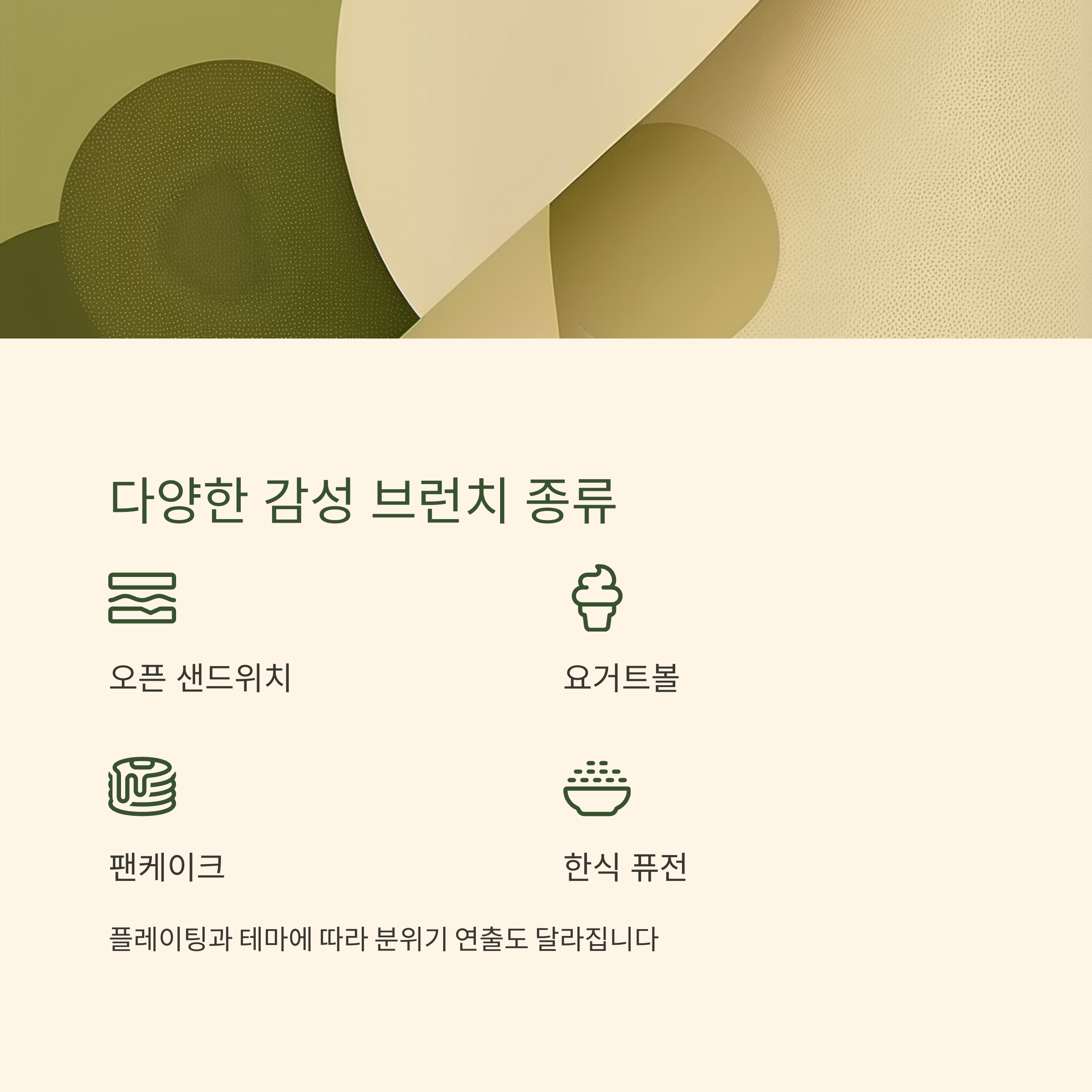 감성 브런치 종류 살펴보기 관련 사진