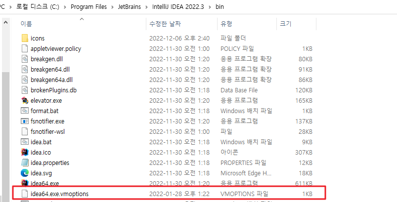 idea64.exe.vmoptions
