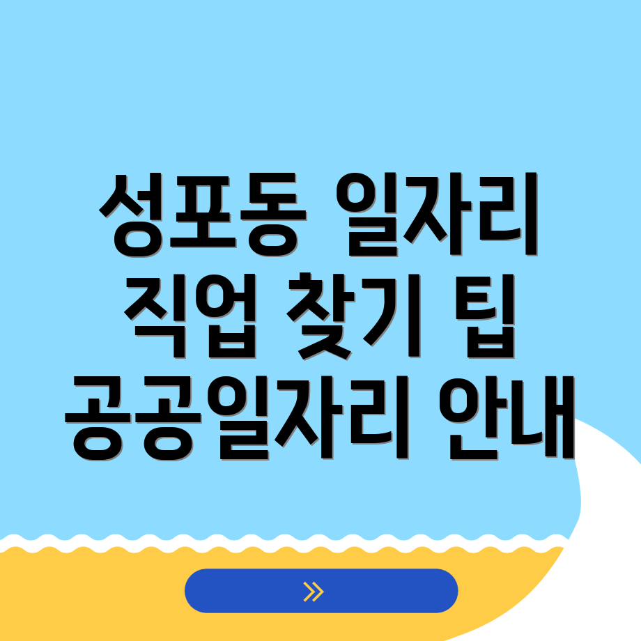 구인구직