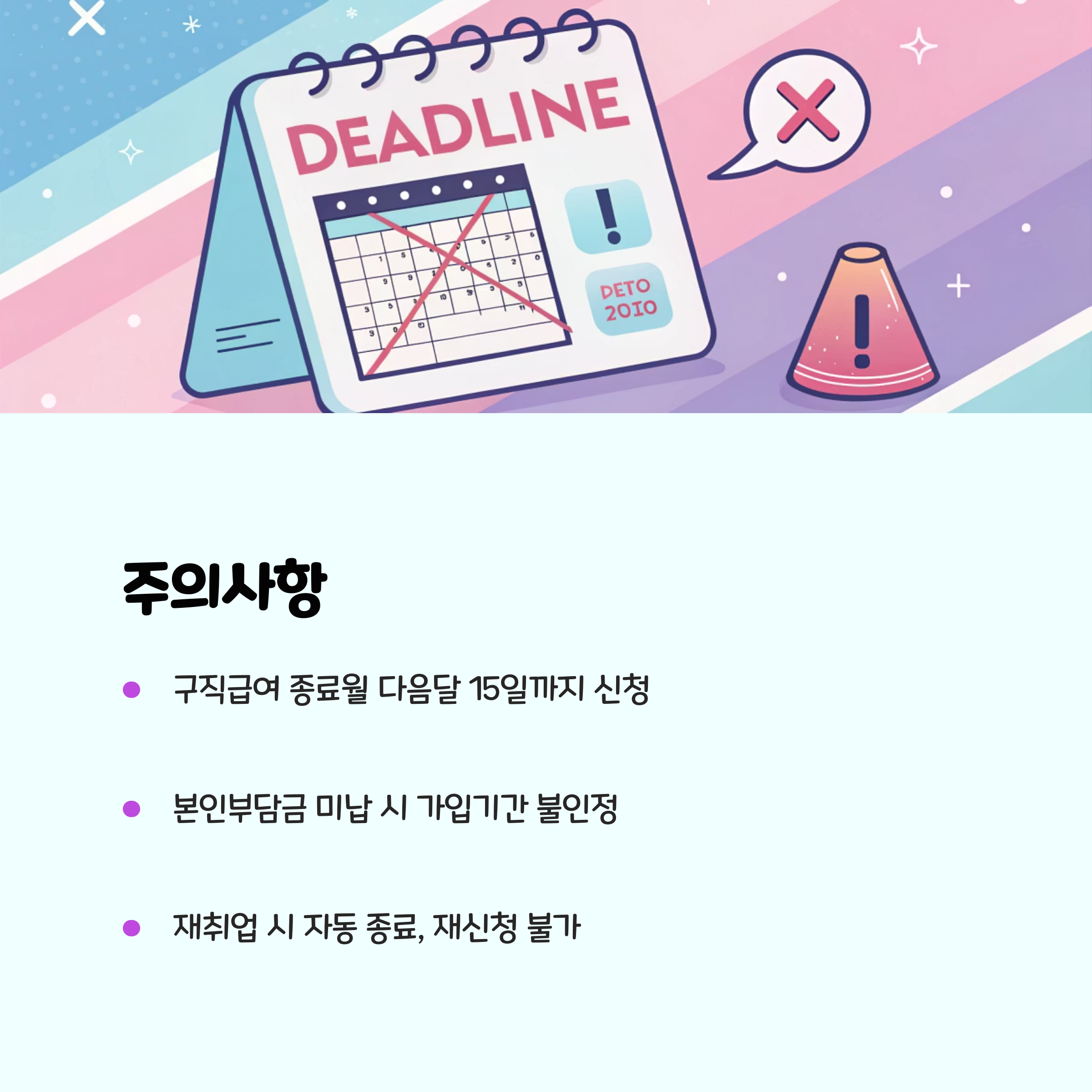 꼭 알아야 할 팁과 주의사항