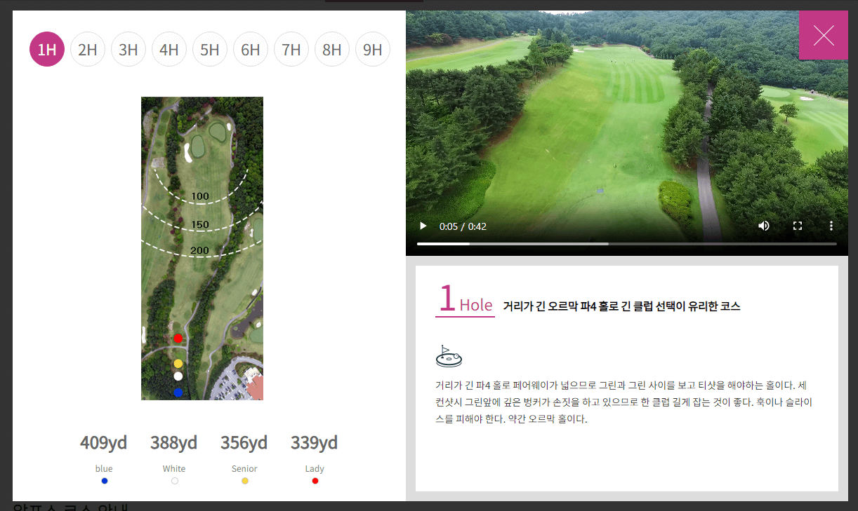 뉴스프링빌 컨트리클럽 알프스코스 1