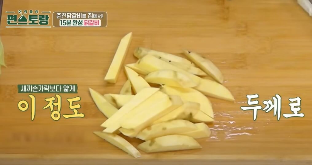 류수영 닭갈비&#44; 콘치즈를 편스토랑에서 진행했는데 15분 안에 닭갈비를 맛있게 해 먹을 수 있습니다! 믿고 따라 하는 류수영 닭갈비 레시피 보고 도전해 보세요!