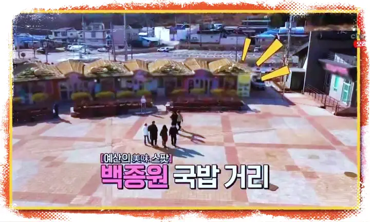 제14회 토요일은 밥이좋아 토밥즈 예산장터 백종원국밥거리 소머리수육 국수 추가 소머리국밥 장터국밥 맛집 충남 예산