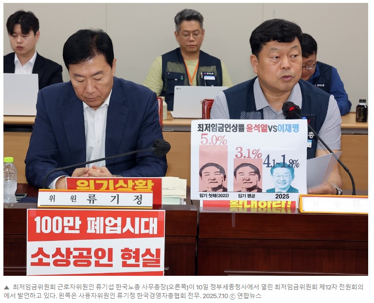 2026년 최저임금(노사합의&middot;공익안&middot;경제영향)