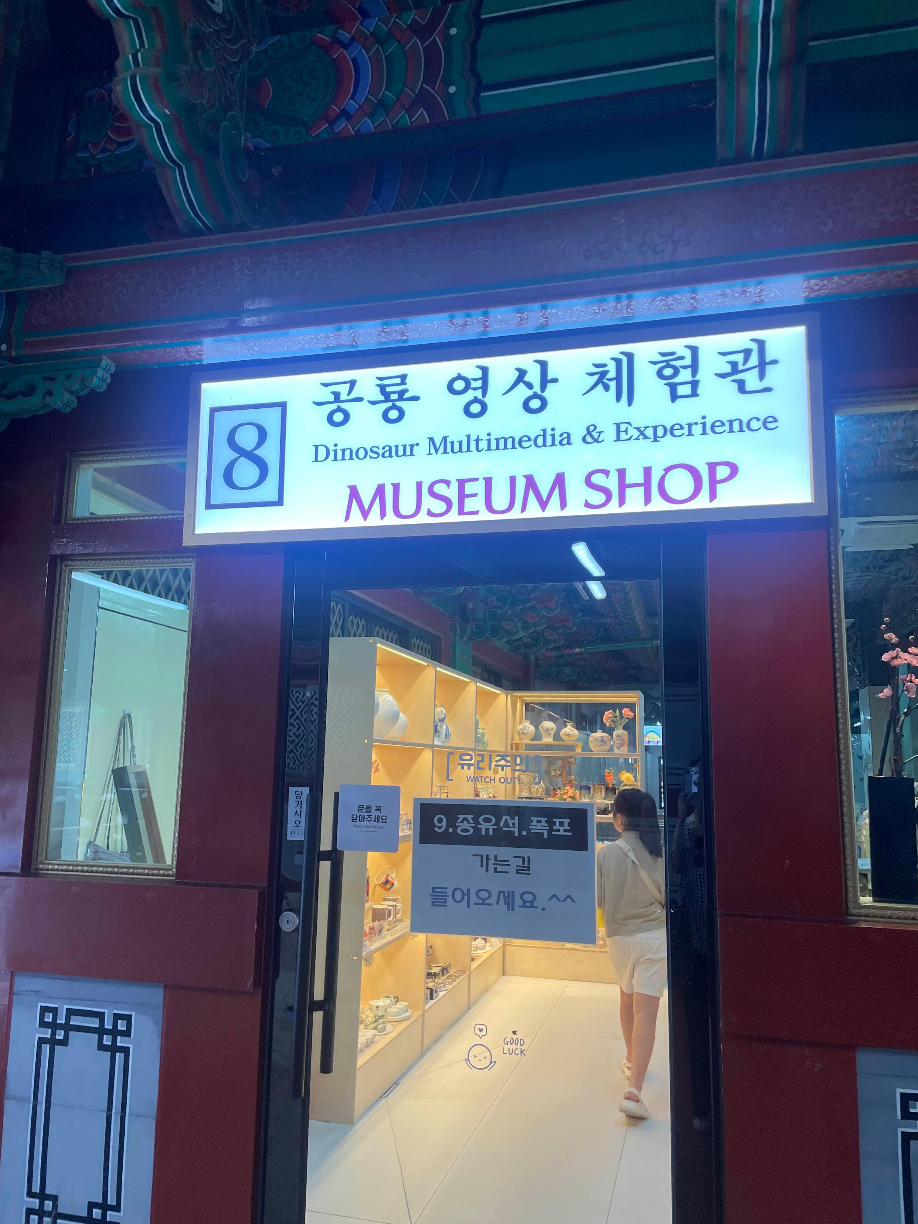 삼척 강원종합박물관