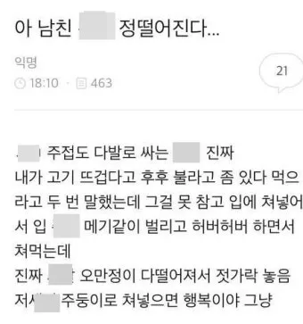 페미 뜻 확실히 알기_8