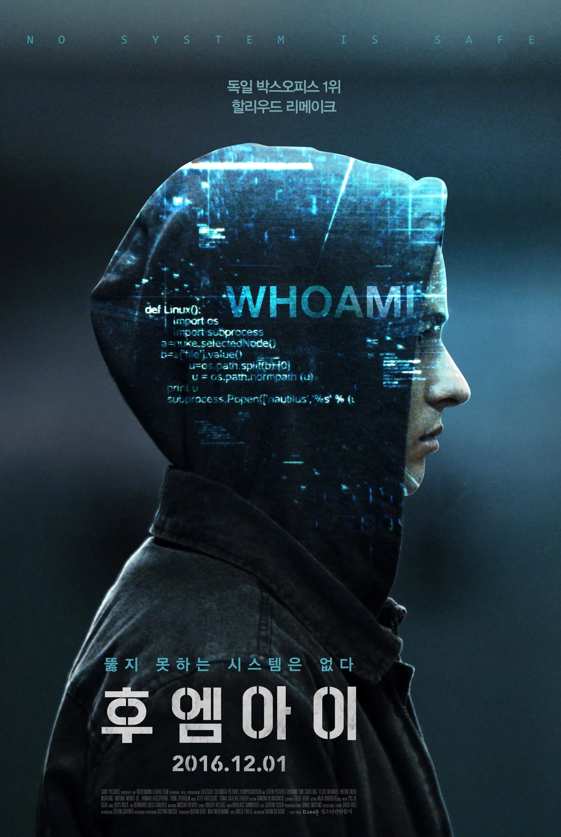 영화 후엠아이 포스터