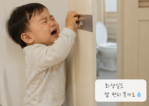돌아기 갑자기 엄마 껌딱지 된 이유? 분리불안인 줄 알았어요