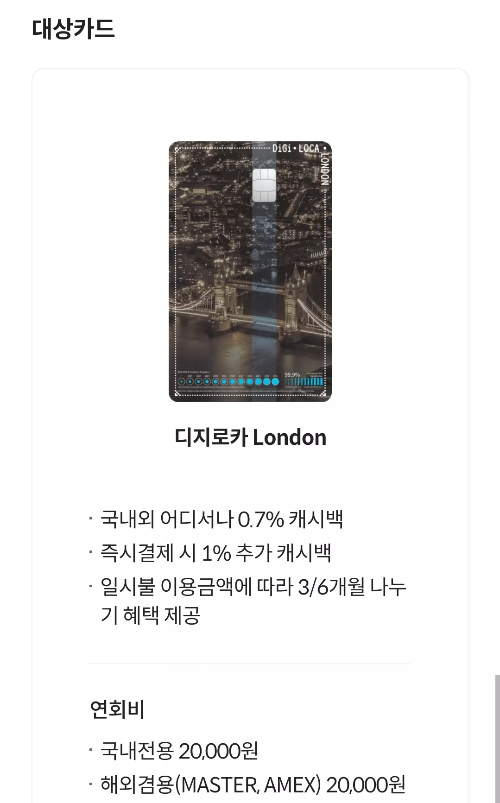 2024년+6월+신용카드+롯데+신규혜택+대상카드