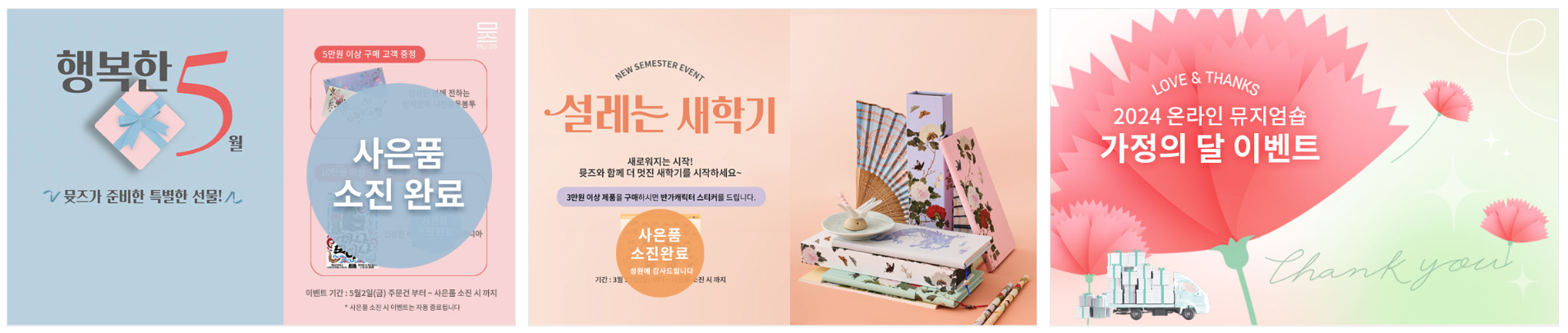 국립중앙박물관 뮤지엄샵 온라인몰