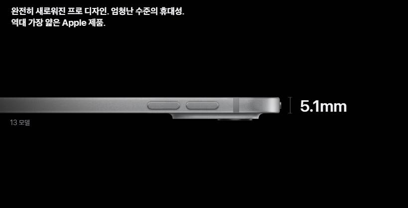 아이패드-프로-7세대-두께