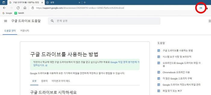 마이크로소프트 엣지 브라우저 자동 번역 설정 방법 하기 영어 일본어 중국어 설정 기본 항상 추가 메시지 끄기 켜기 해제