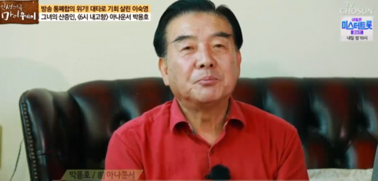 박용호 아나운서 방송 활동