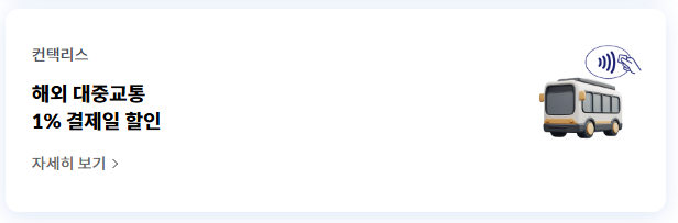 신한sol 트래블 할인 카드 이미지