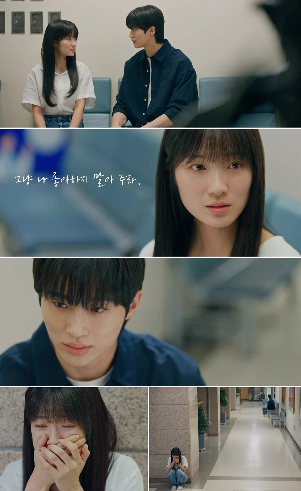 선재의-고백을-거절하고-몰래-숨어서-오열하는-솔이