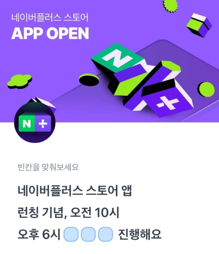 3월 24일 토스 행운퀴즈 정답 - 네플스 앱 런칭 ㅌㅇㄷ ㅇㅍㅇㅋ
