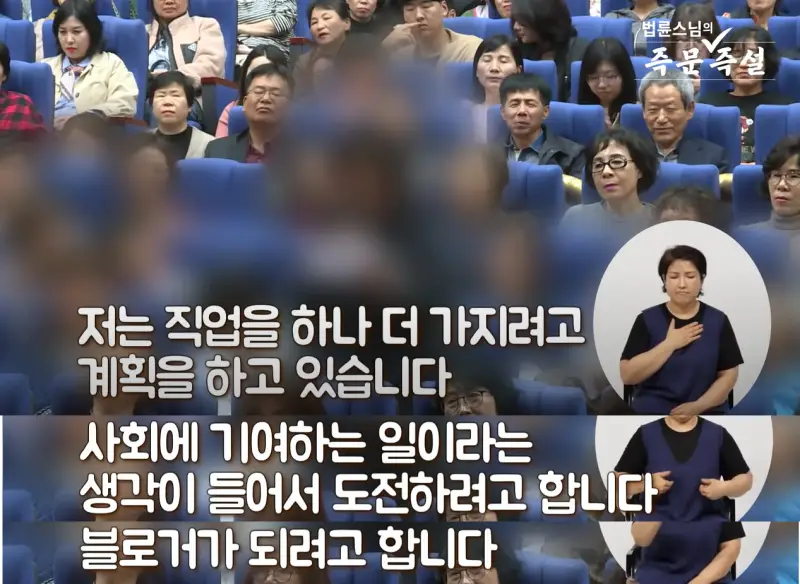 즉문즉설 50대 블로그 고민상담내용