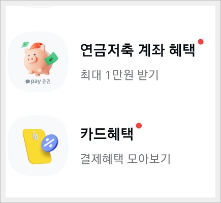 카카오페이 퀴즈타임 정답 놓치지 않는 꿀팁