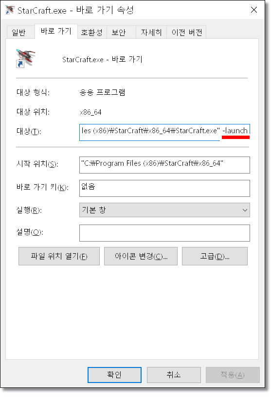 블리자드-배틀넷-거의-다-됐습니다-대기열-없이-게임-실행