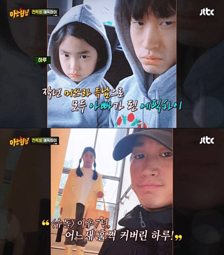 가수-타블로-아내-배우-강혜정-딸-하루