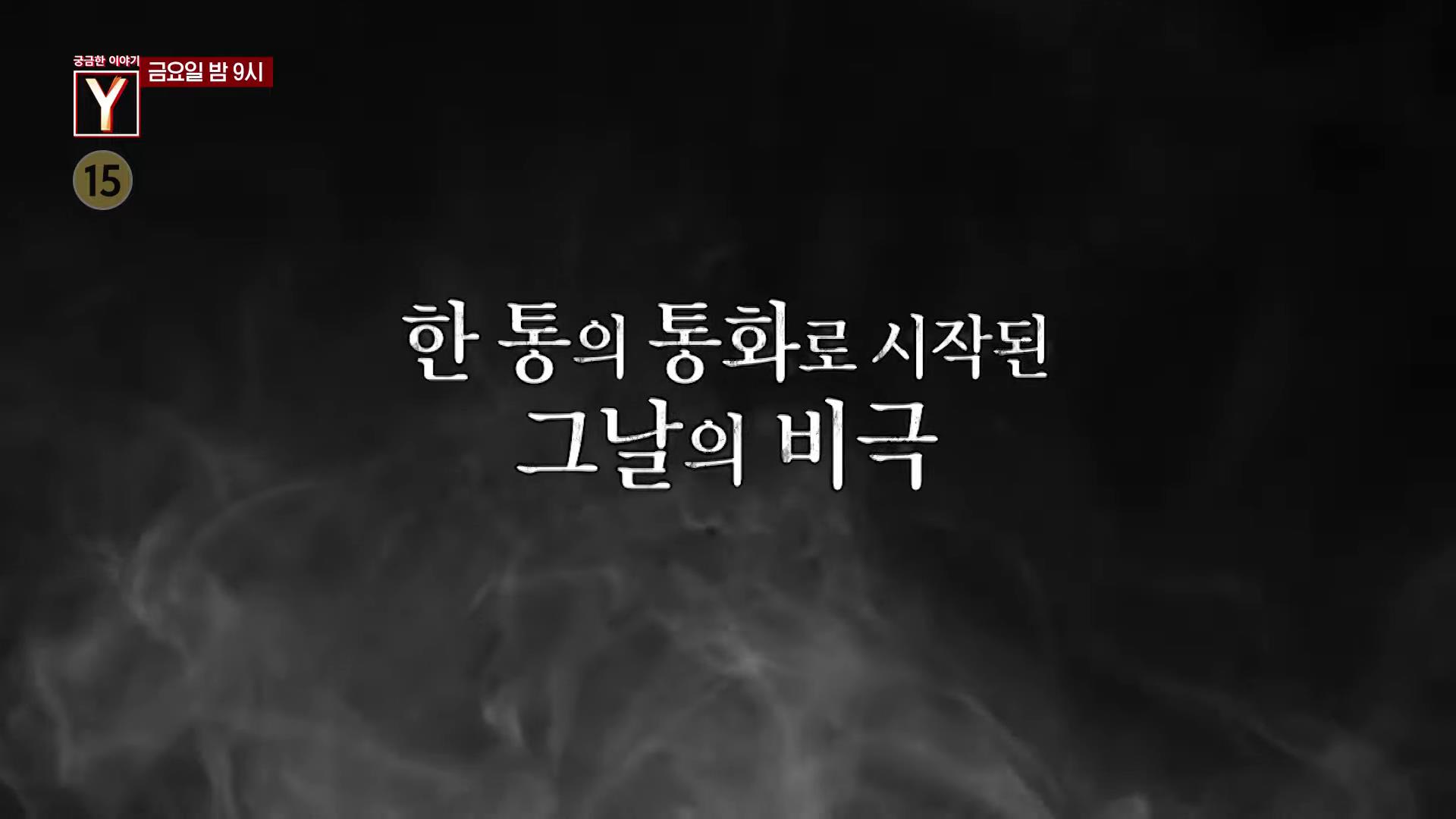 포천 살인 사건 처음 본 남자 칼에 복부 찔려 사망과 모든 상황 목격자