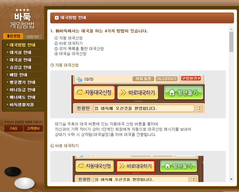 엠게임 바둑 설치하기