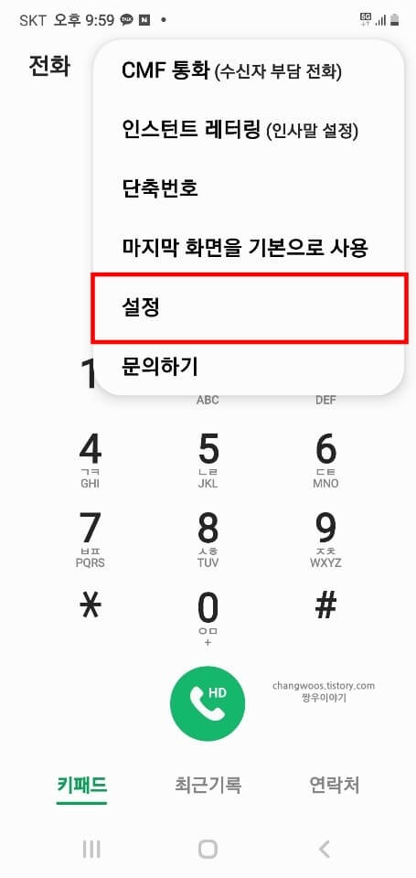 설정-항목