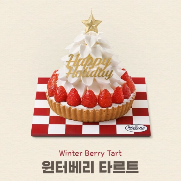 윈터베리 타르트