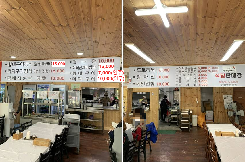 백담사 맛집, 백담황태사랑 메뉴 및 가격