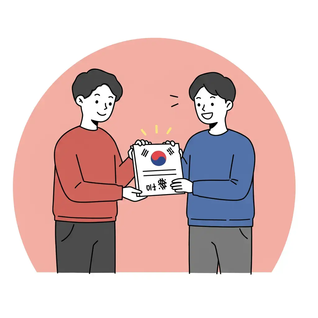 나주시 민생 지원금 신청 서류